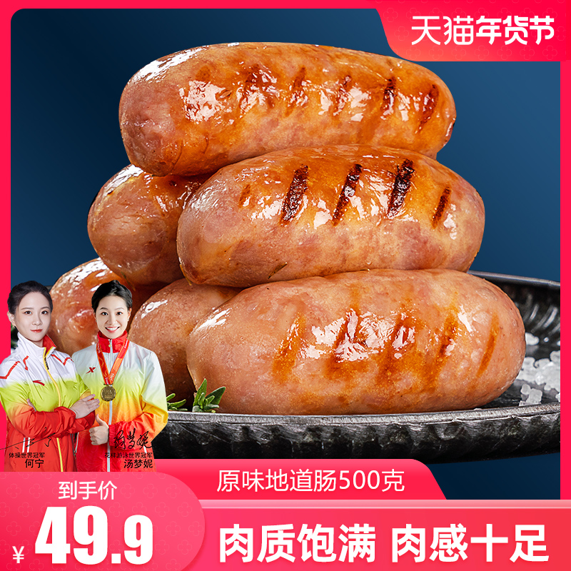绝世原味黑椒香辣烤肠地道肠火山石台式纯热狗肉肠装脆皮香肠小吃