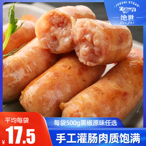 绝世黑椒原味台湾热狗火山石烤肠