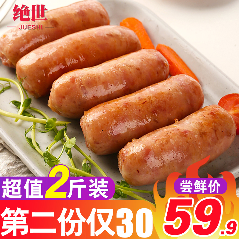 绝世原味+黑椒烤肠地道肠火石台式热狗肠2斤装包邮肉香肠小吃