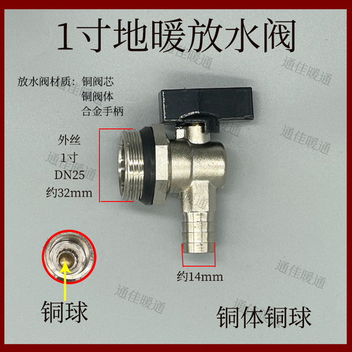 1寸地暖全铜升温家用排污分水器