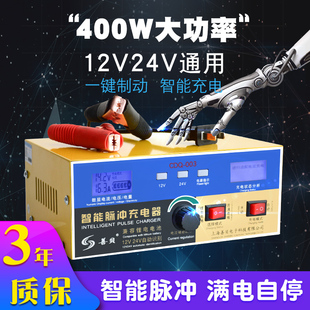 纯铜汽车电瓶充电器12V24V伏大功率全智能充满自动停通用型多功能