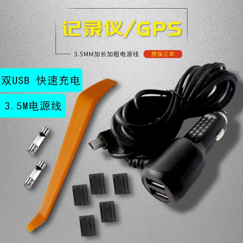 行车记录仪车充电源线插头usb360GPS导航仪连接数据线点烟器|ruв категории автомобиль/товаров/аксессуары/переоснащение, автомобильный GPS - навигатор и аксессуары, зарядное устройство GPS - от Buy2taobao.com для оказания профессиональной услуги покупки агента Taobao