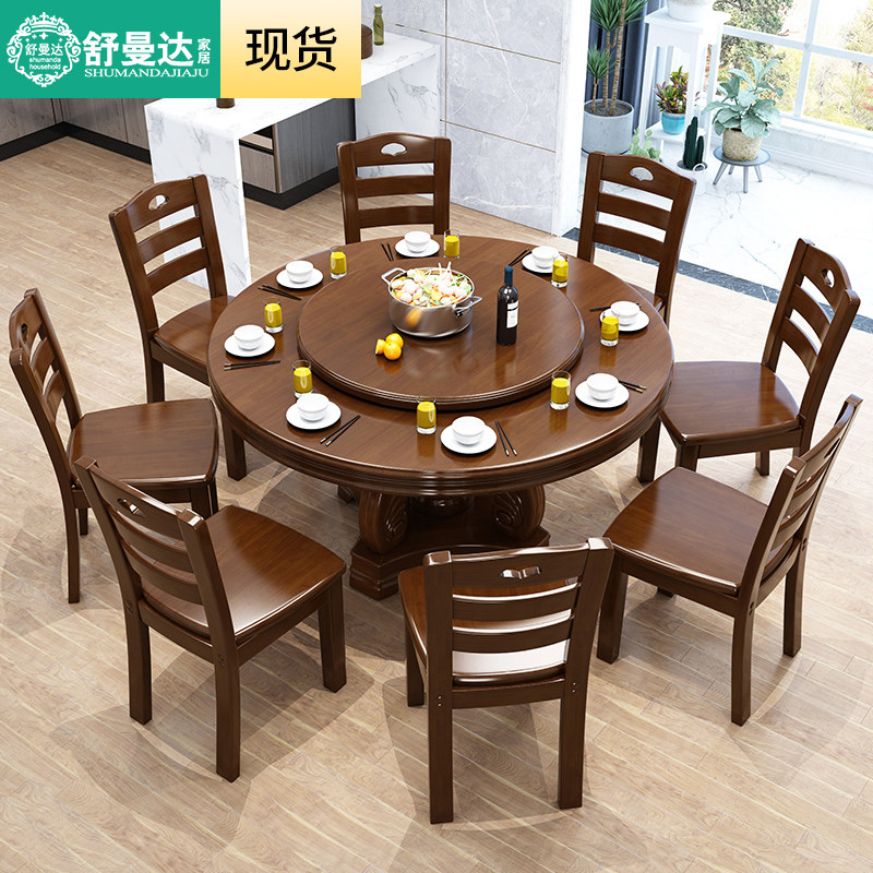餐桌大圆桌带转盘现代中式餐厅饭店家用饭桌圆型实木餐桌椅组合