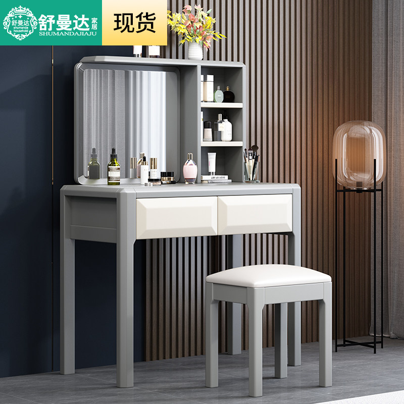 简约现代风凳子组合主卧室化妆桌