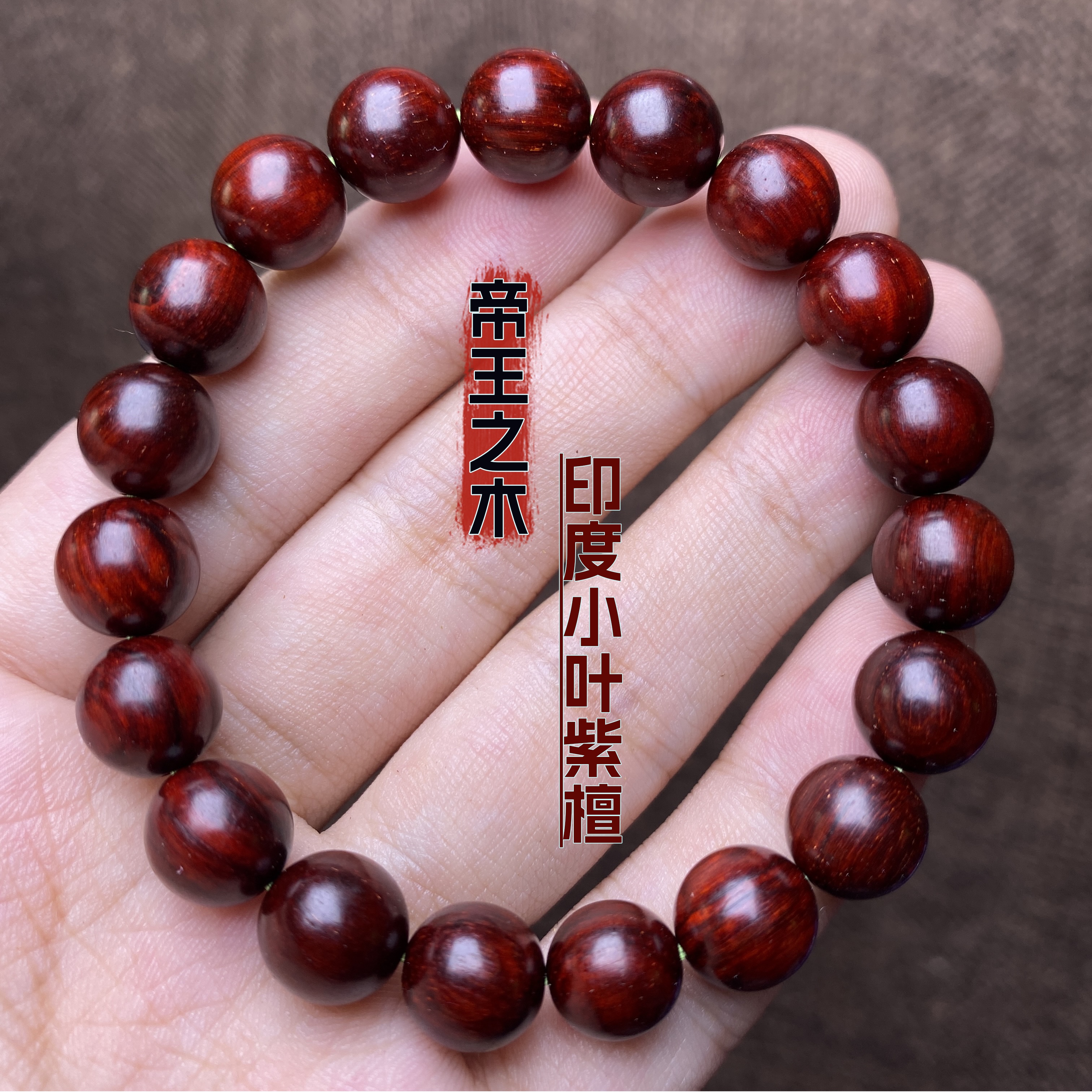 千年老料印度小葉紫檀手串108顆佛珠2.0念珠項鏈男女檀香紫檀手鏈