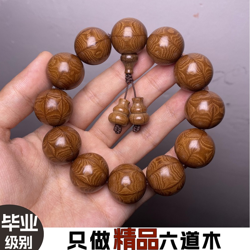 精品六道木手串莲花纹