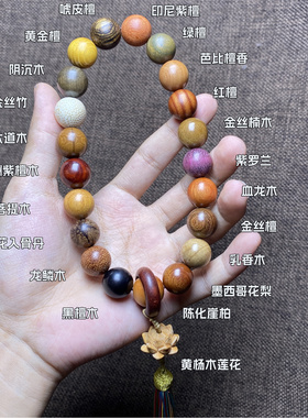 佛珠手串手链手持莲花紫檀金丝楠黄花梨六道木崖柏绿檀多宝珠手串