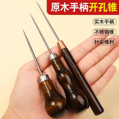 千枚通钢针皮革上鞋锥子工具
