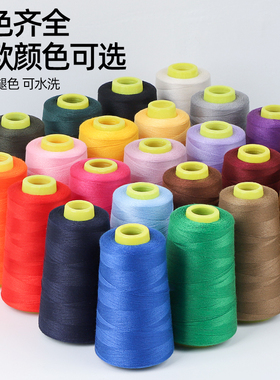 家用缝纫线大卷手工缝补线402黑白色缝衣服细线服装宝塔缝纫机线