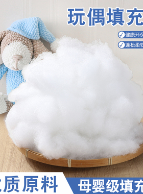 棉花填充物PP棉高弹纤维丝绵羽绒太空蓬松抱枕芯玩偶珍珠棉填充棉