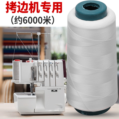 专用低弹拷边线高弹力线