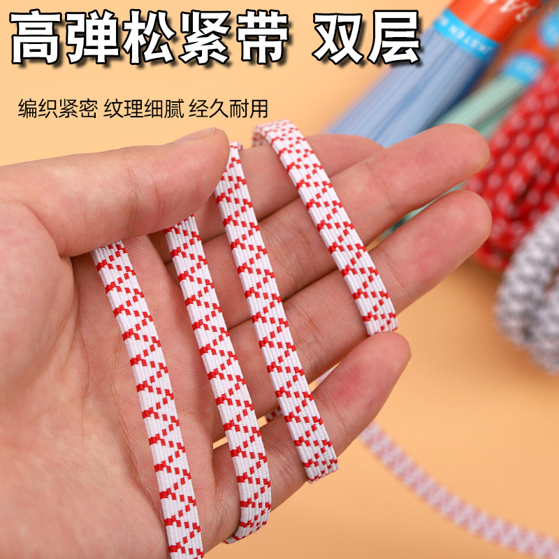 高弹彩色松紧带双层加厚黑白