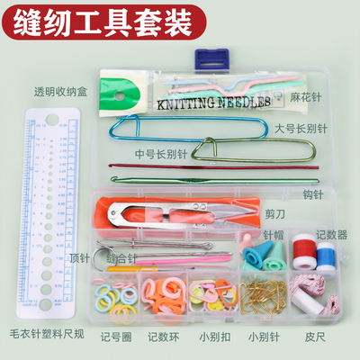 缝纫编织工具记号扣配件