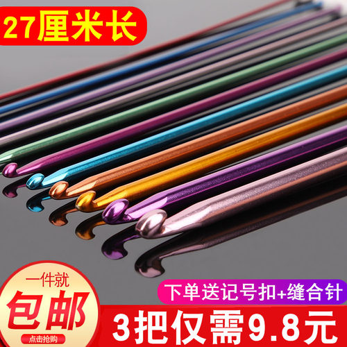 阿富汗钩针diy编织工具