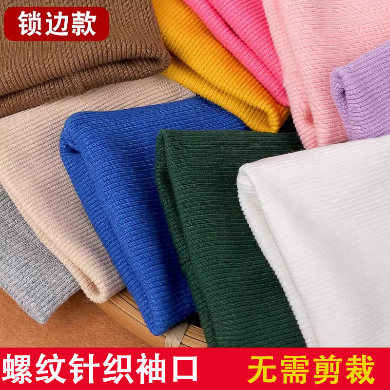 螺纹袖口裤脚收口袖子加长神器儿童羽绒服袖子袖口辅料接带松紧边