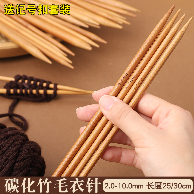 打缝毛衣针竹针毛线织针棒针粗针