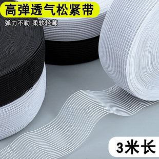 松紧带细软弹力白松紧皮筋隐形透明可贴身 高弹透气鱼丝松紧带薄款