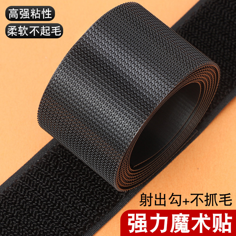 强力魔术贴衣服用粘贴条儿童鞋子魔术贴更换子母贴袖口替换粘扣贴