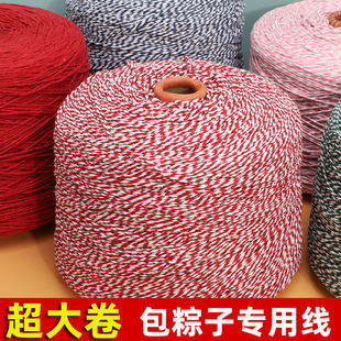 大卷包粽子专用线棉线粽子绳全棉大桶线食品级腊肉香肠线包粽子线