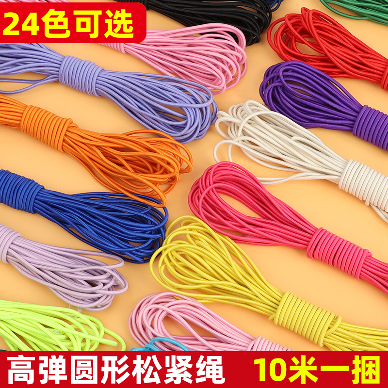 彩色圆形松紧带裤脚裤腰弹力绳子