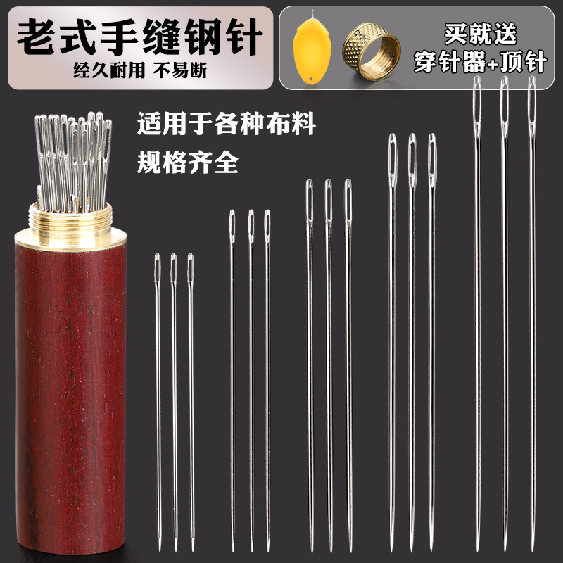 缝衣针手工针线家用老式缝纫钢针缝衣服用的针线缝被子大眼针细针图片