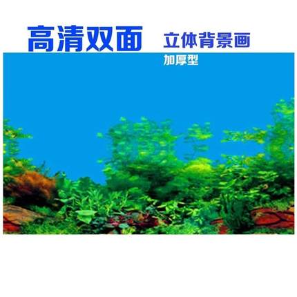 鱼缸装饰造景背景贴纸画水族箱3D立体高清背景纸壁纸贴纸海