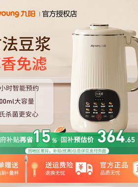 九阳豆浆机家用全自动小型多功能破壁免滤免煮料理机官方正品D665