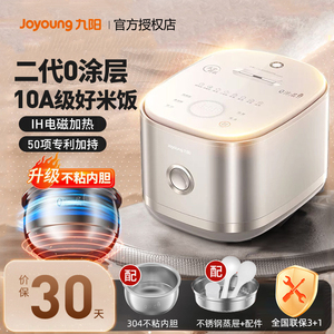 九阳电饭煲家用0涂层电饭锅4-6人多功能不锈钢内胆煮饭微压40N1S
