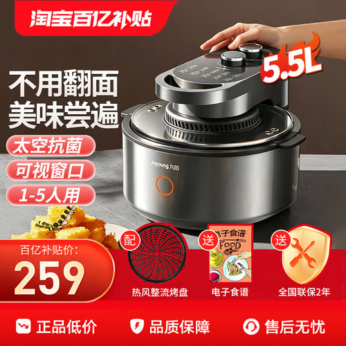 不用翻面九阳空气炸锅可视电烤箱