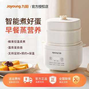 九阳煮蛋器蒸蛋器智能温控定时三层蒸煮家用多功能蒸锅蛋羹早餐机