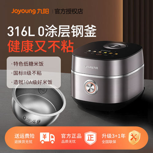 九阳0涂层316L低糖电饭煲多功能