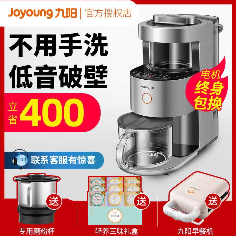 3九阳不用手洗Y1低音破壁机加热全自动家用Y3旗舰店官方新款Y966