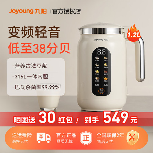 九阳豆浆机家用自动多功能变频轻音破壁机古法搅拌料理机正品新D7