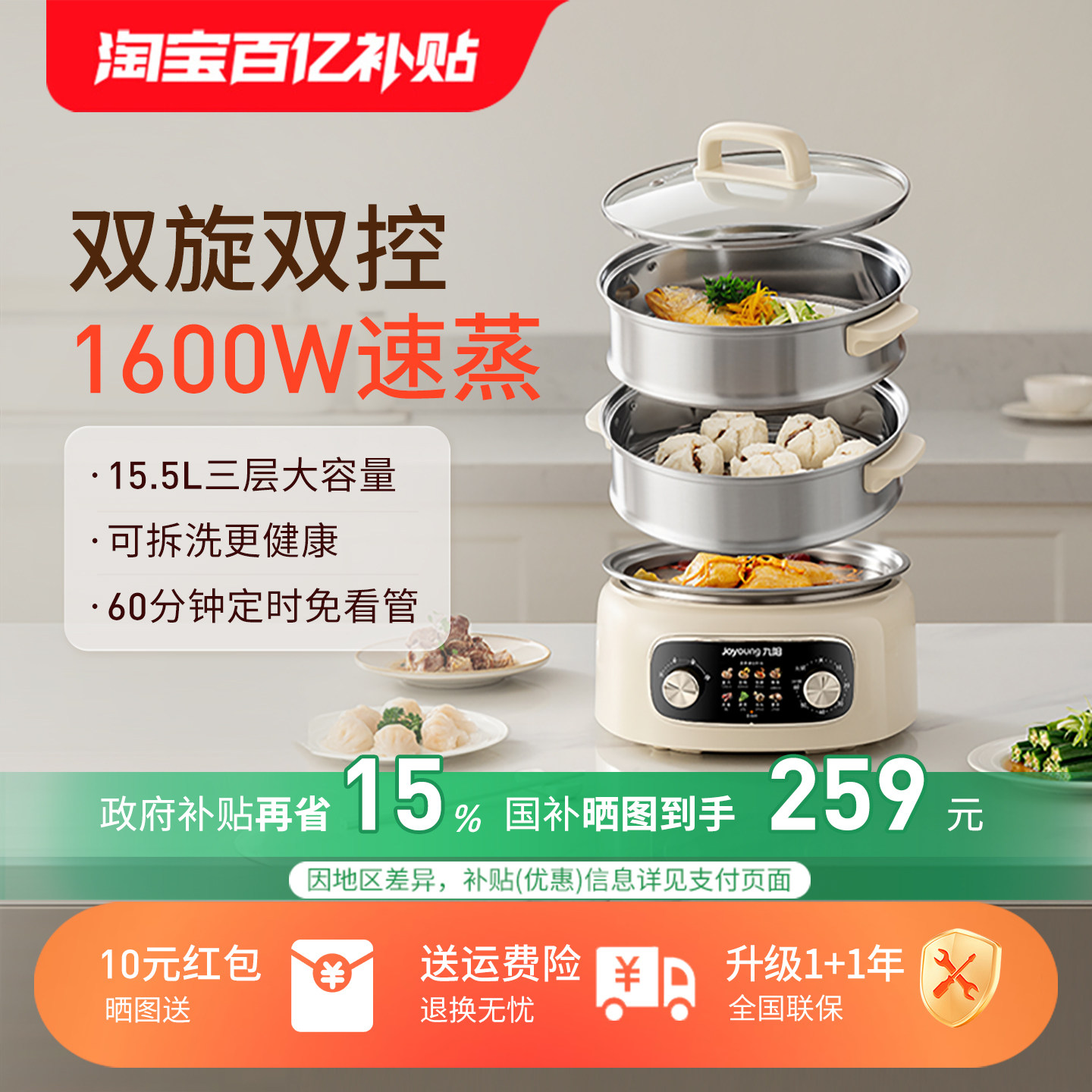 九阳电蒸锅多功能家用三层2026新款蒸煮炖一体不锈钢分体式可拆洗