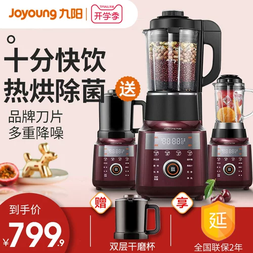 Jiuyang стена, разбивая машину, новое отопление домашних блюд Полностью автоматическое многофункциональное здоровье ребенка Официальный официальный официальный