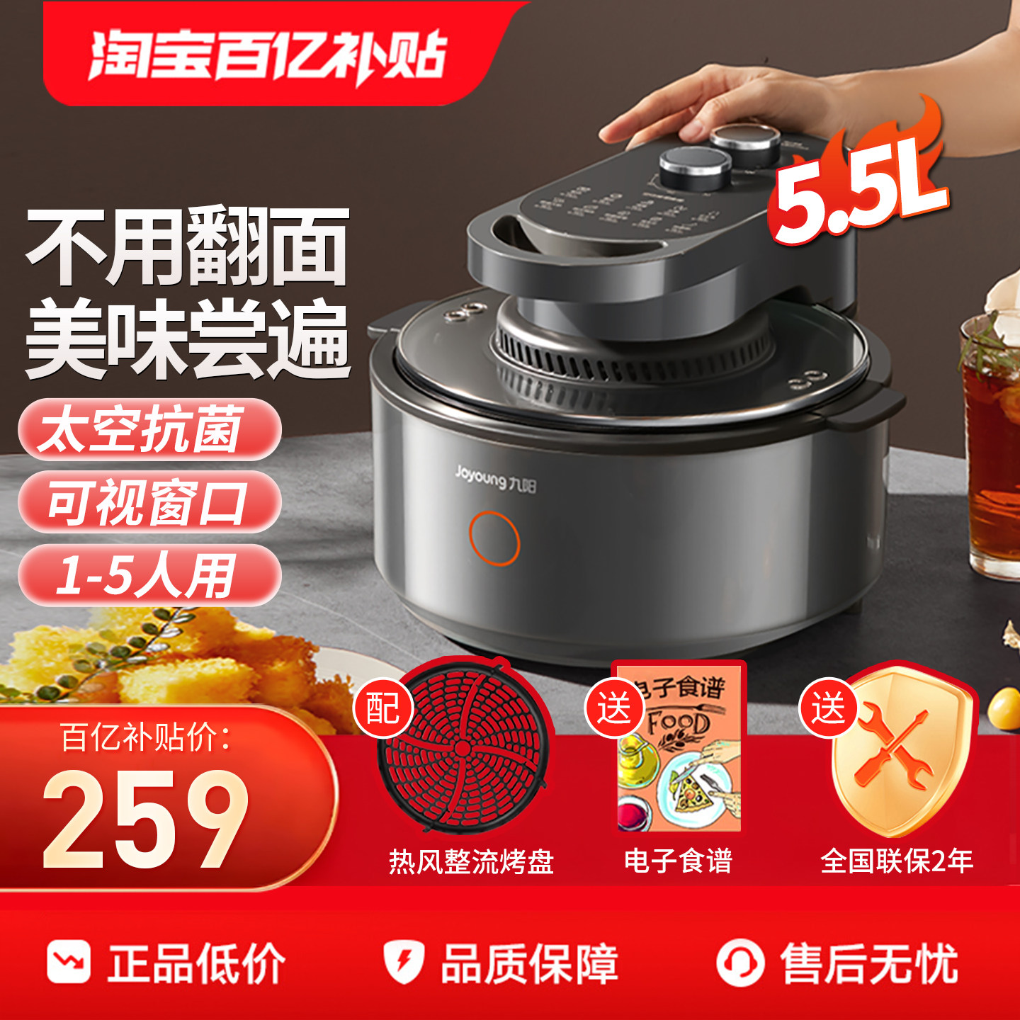 九阳空气炸锅家用可视多功能智能免翻面电炸锅电烤箱烹饪机新款