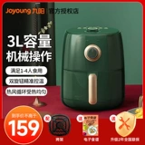Jiuyang Air Fried Pot Fryshing Fryer Intelligent Caste -Capeable Multifunctional Overy Flagship Store Подличный