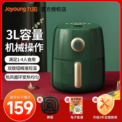 Jiuyang Air Fried Pot Fryshing Fryer Intelligent Caste -Capeable Multifunctional Overy Flagship Store Подличный