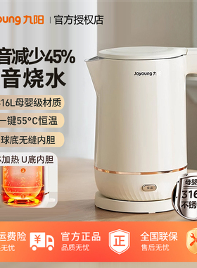 九阳电热水壶家用保温一体全自动316L不锈钢泡茶正品新款17WU1B