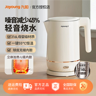 九阳电热水壶家用保温一体全自动316L不锈钢泡茶正品 17WU1B 新款