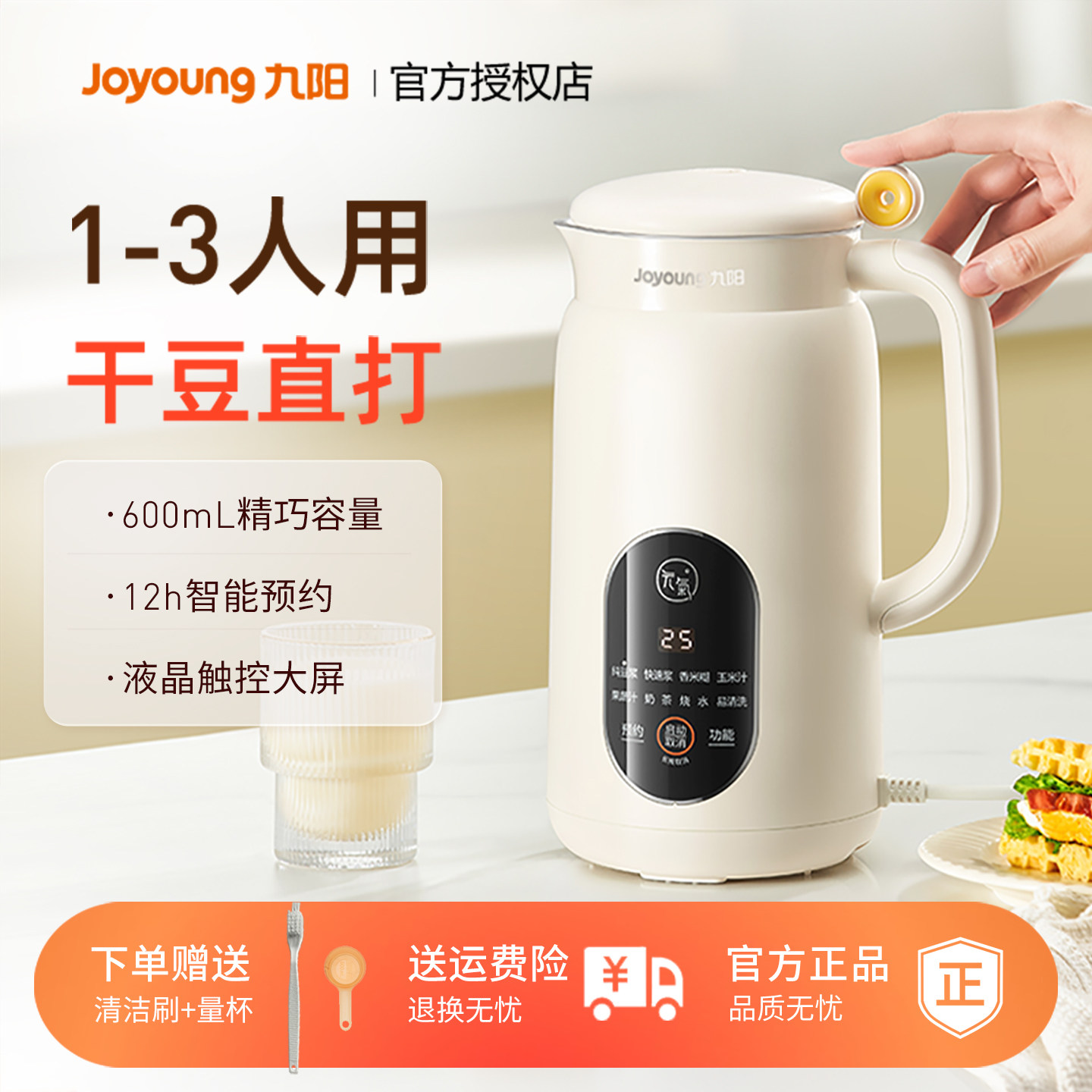 九阳豆浆机破壁免过滤家用低音全自动多功能煮迷你小型官方正品新