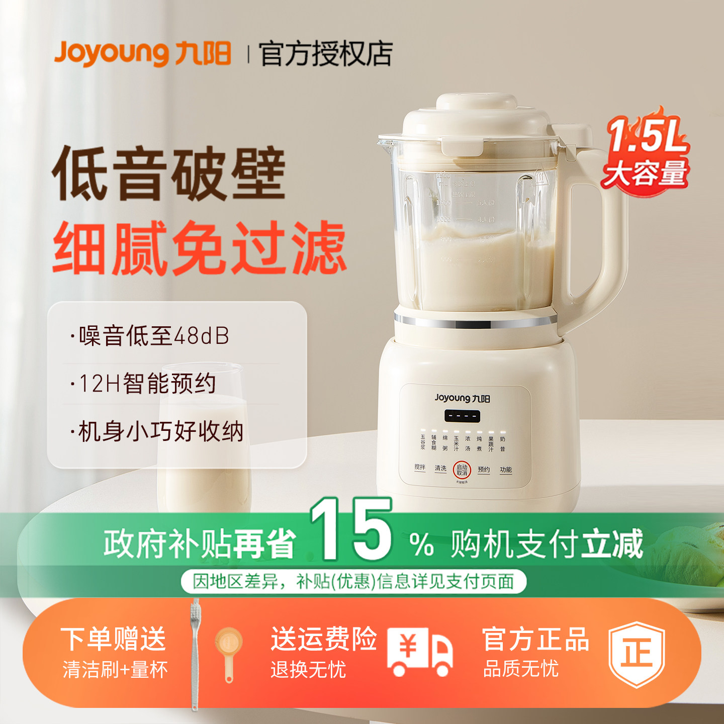 九阳豆浆机破壁免过滤家用全自动多功能小型免煮官方正品新款P303