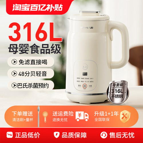 九阳破壁机全自动轻音新款