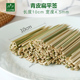 长10cm优质青皮绿皮宽扁平串日式 烧鸟试吃烤串商用一次性短竹签子