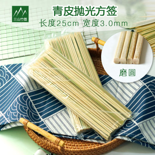 四方签25cm烤串烧鸟三山竹签