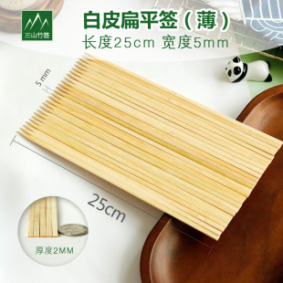 长25cm扁竹签扁平签平串厚度2mm薄专用商用一次性烧烤竹签子整箱