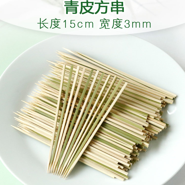 15cm/3mm优质绿皮四方签日式烧鸟烧烤碳烤串串一次性商用整箱竹签