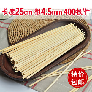 包邮 三山竹签烧烤竹签长25cm 4.5mm热狗芝士棒脆皮玉米香蕉400支