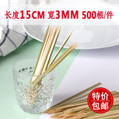 料理烧鸟丸子串烤肠三山竹签 日式 3.0mm15cm四方形竹签子500支 包邮
