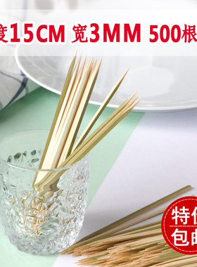 3.0mm15cm四方形竹签子500支包邮日式料理烧鸟丸子串烤肠三山竹签